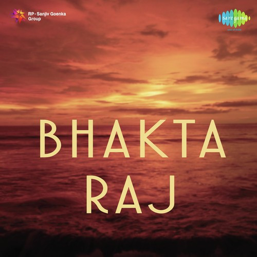 Ho More Raja Ji Rajkumari