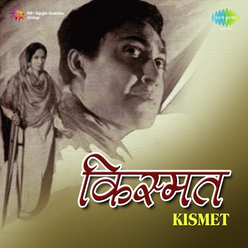 Tere Dukh Ke Din Phirenge Aroon Kumar