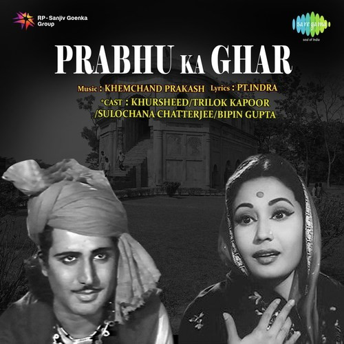 Prabhu Ka Ghar 