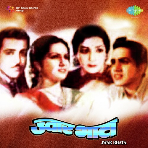 Gao Kabir Udao Abir Anil Biswas