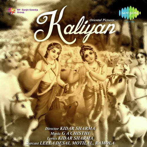 Kaliyan 