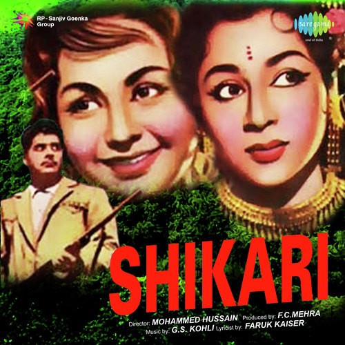Har Din Hai Naya Amirbai Karnataki, Ashok Kumar