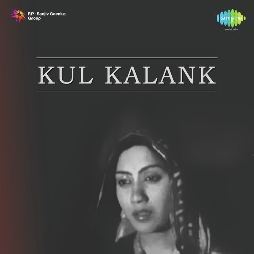 Ghar Ghar Mein Mera Jake Rajkumari