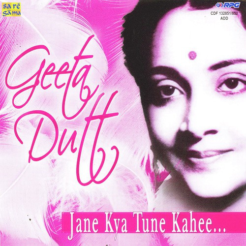 Aan Milo Shyam Sanwre Geeta Dutt, Manna Dey