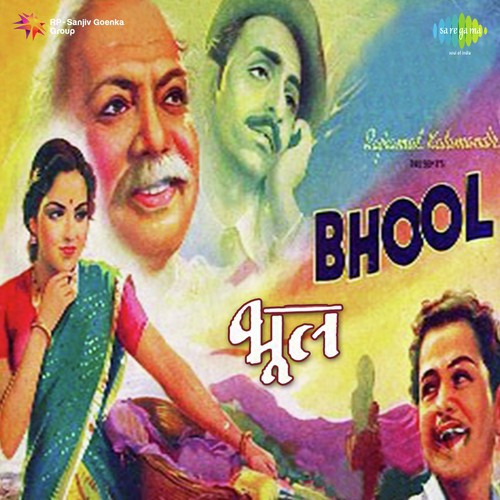 Bhool 
