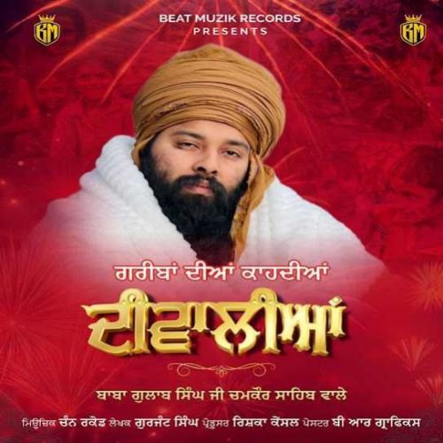 Gareeban Diyan Kaadiyan Diwaliyan Baba Gulab Singh Ji